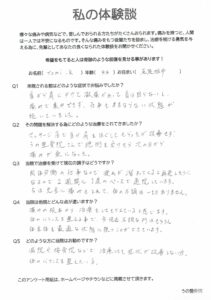 首から肩の激痛が改善されて不調が一切なくなったTomi.K様
